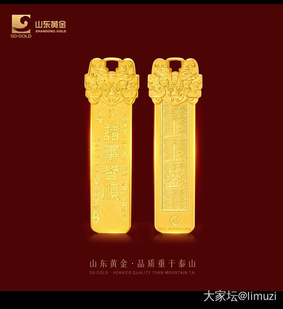 种草了一款山东黄金的小金条，能买吗？_金