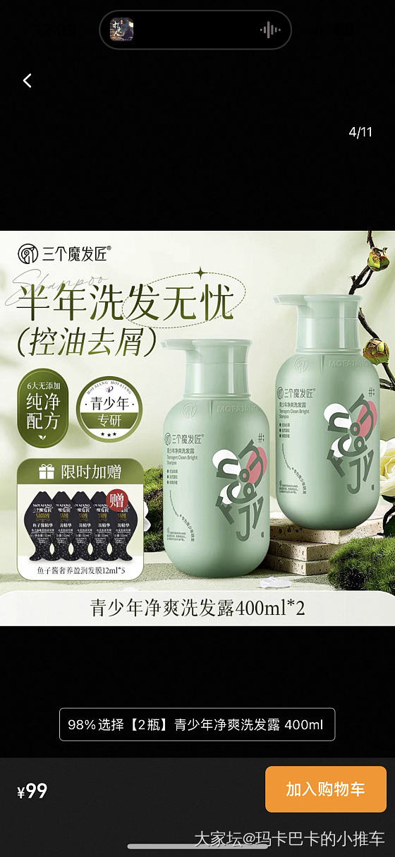 富婆们，推荐一下儿童用的洗发水吧_洗护