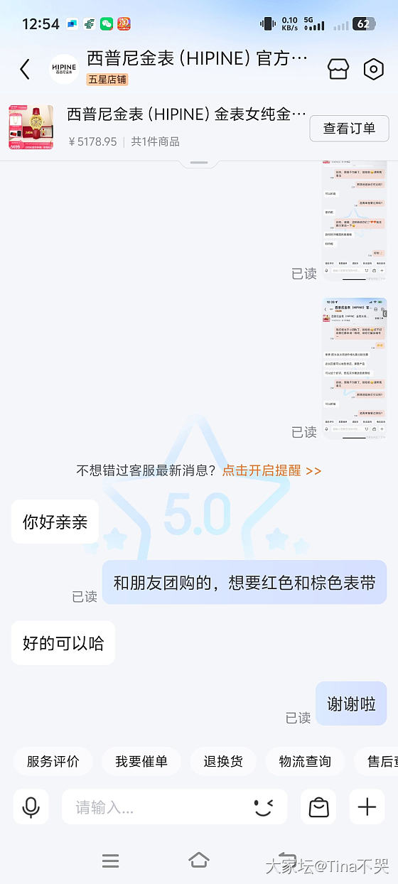 🐶东，金表24期免息_手表金