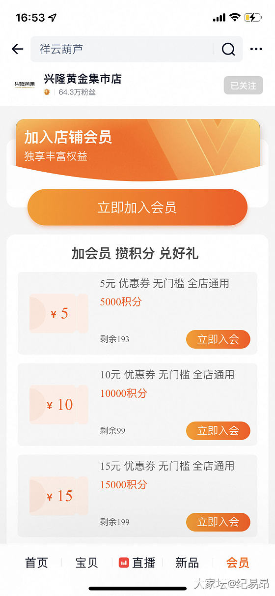 兴隆黄金集市店
想请问坛友这家淘宝店买过吗？
靠谱吗？_网店商家金