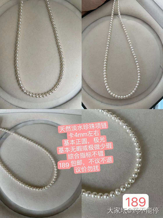 适合夏天小点位的的珍珠来几条_有机宝石