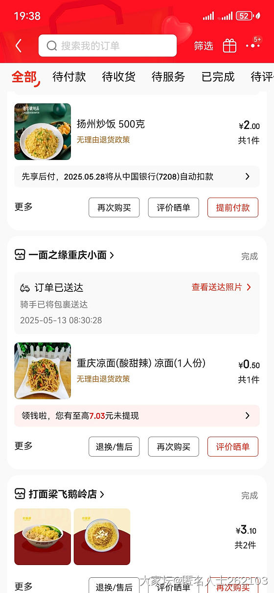 京东搞商战能不能先停停，一块多钱的凉皮，三块钱的咖啡，五块钱的早餐1豆浆2鸡蛋1..._京东