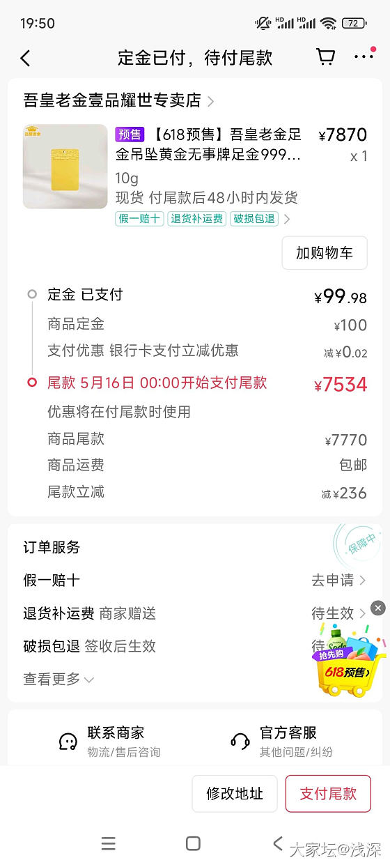 快手买金_金