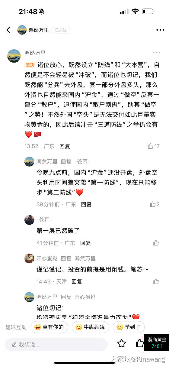 稳住✊