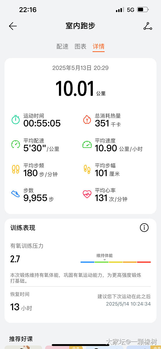 贪玩验证了一下速度_生活闲聊丽人