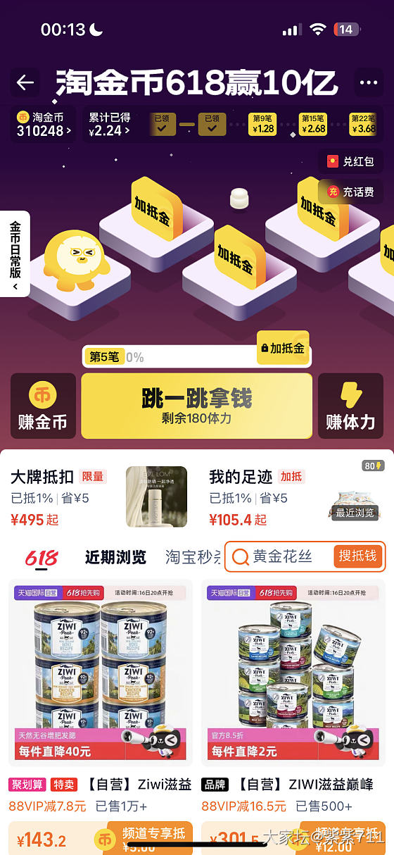 淘金币开始发任务了