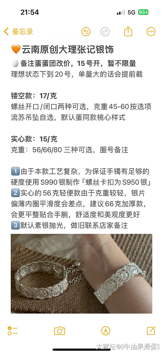 大理张记十二花窗二团_银