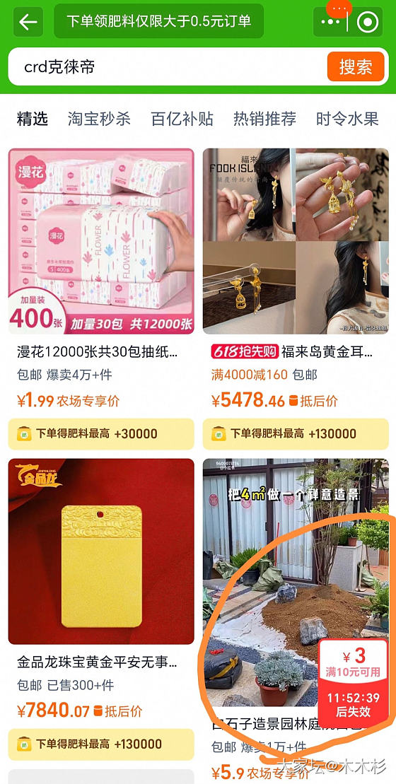 农场红包逗你玩_网络平台
