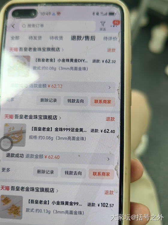 今日浅搭。反薅金珠主场。_金