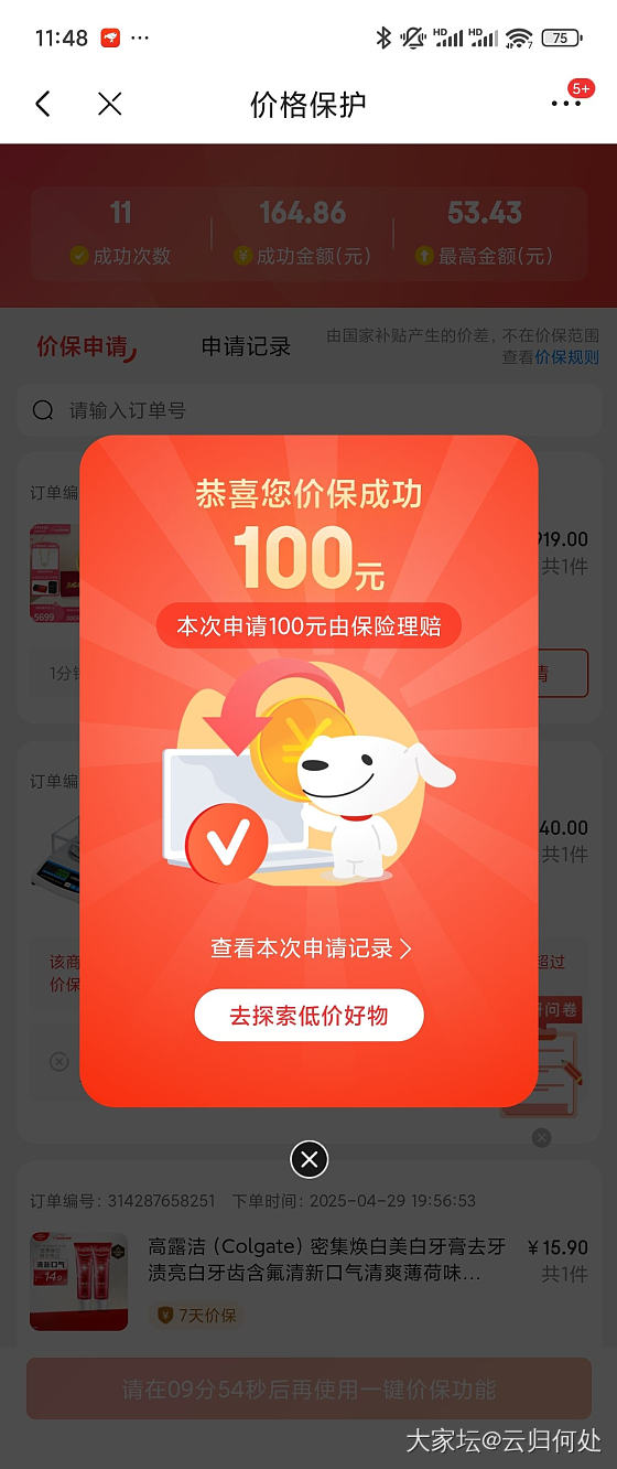 亲们，我的金表到货啦……_金