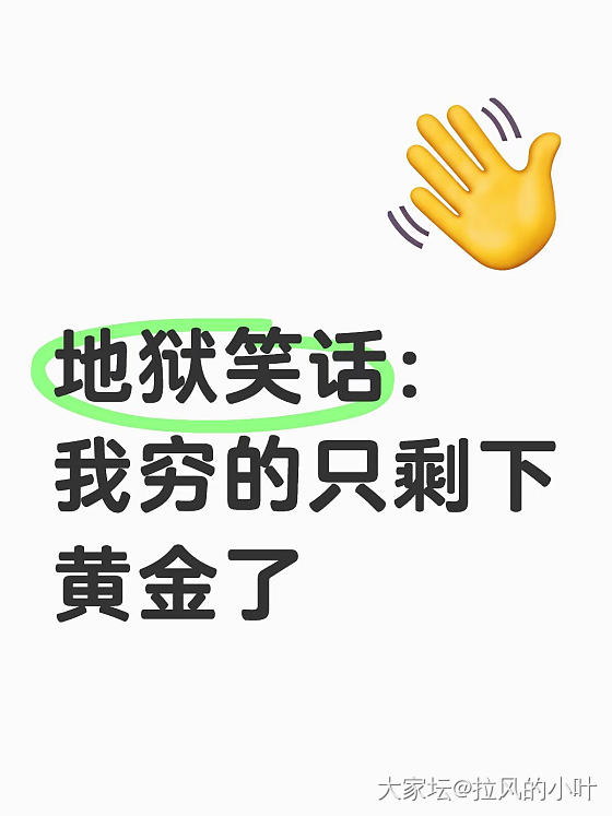 不在意涨跌了。_贵金属