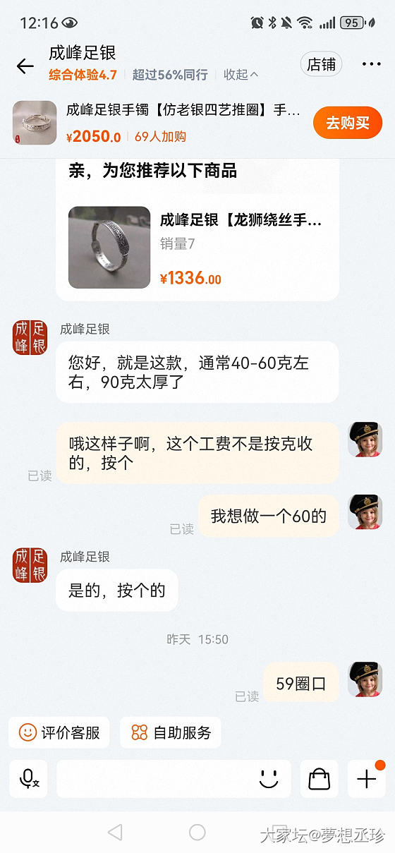 有没有坛友订过这款？_手镯购银闲聊