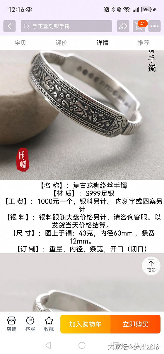 有没有坛友订过这款？_手镯购银闲聊