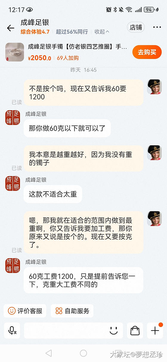 有没有坛友订过这款？_手镯购银闲聊