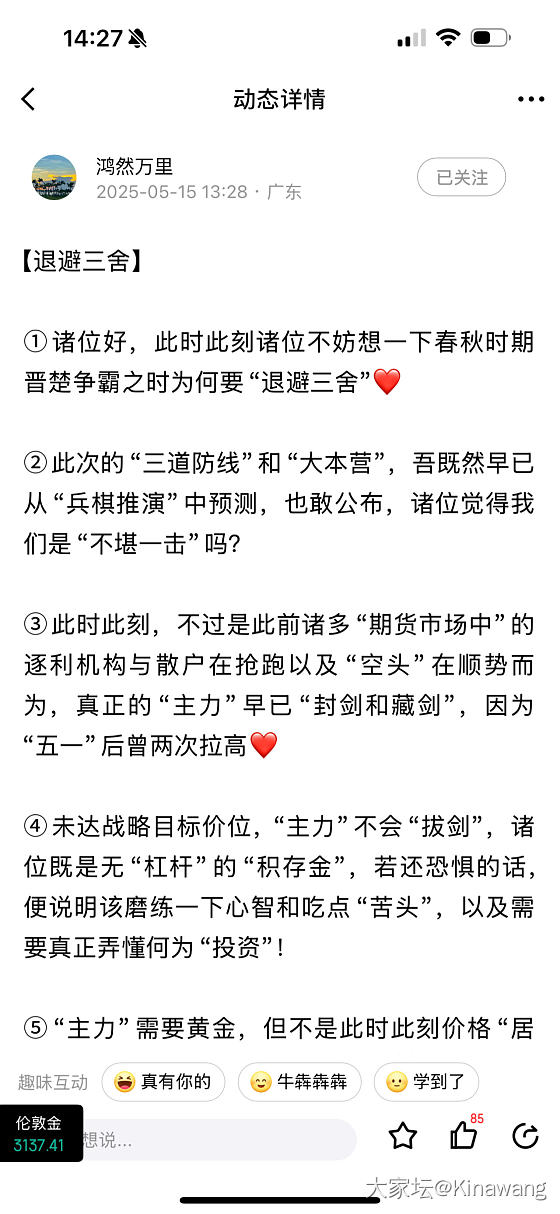 又来搬运了_贵金属