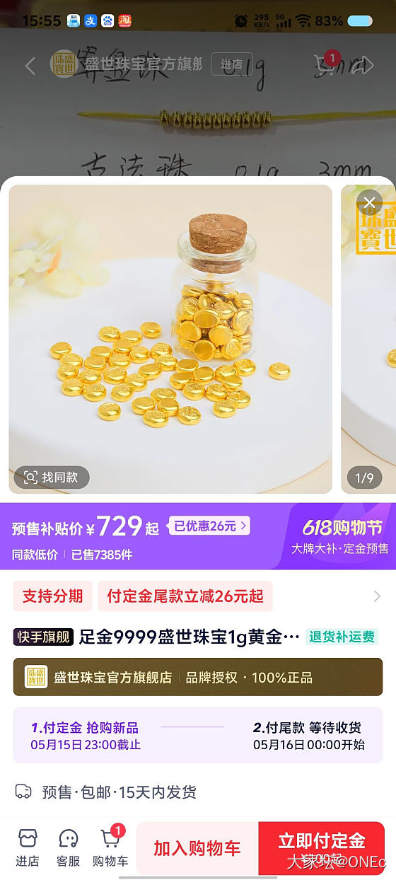 还没发工资，买一克哈哈