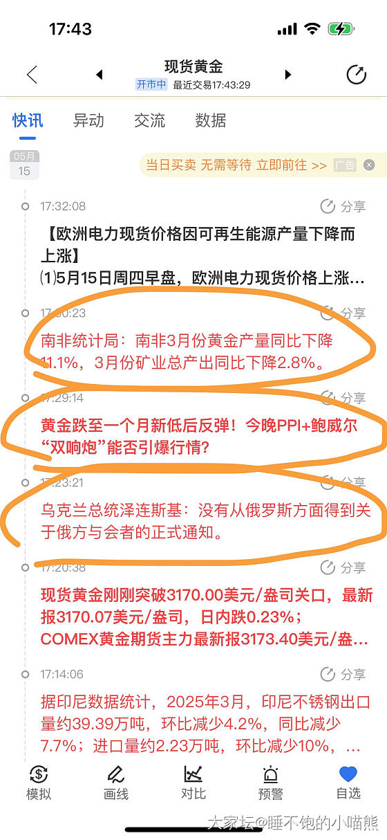 是不是能好起来了_贵金属