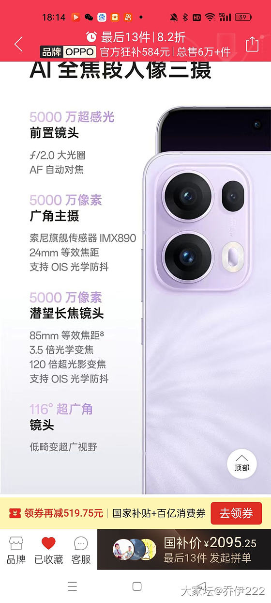 别说金子啦，没忍住买了今天发布的oppo最新款reno14pro_数码