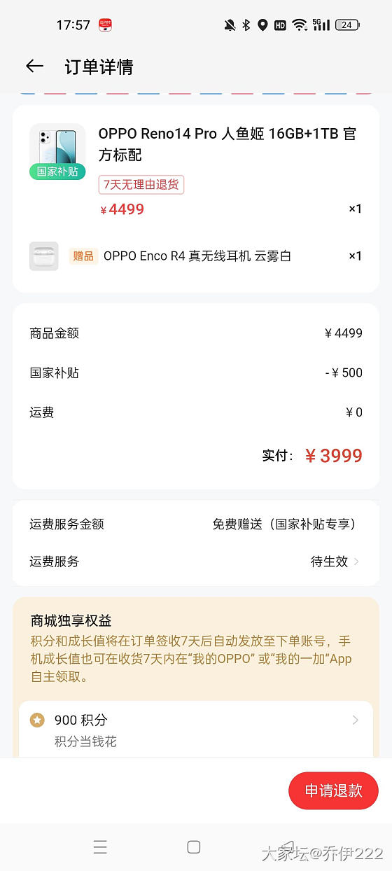 别说金子啦，没忍住买了今天发布的oppo最新款reno14pro_数码