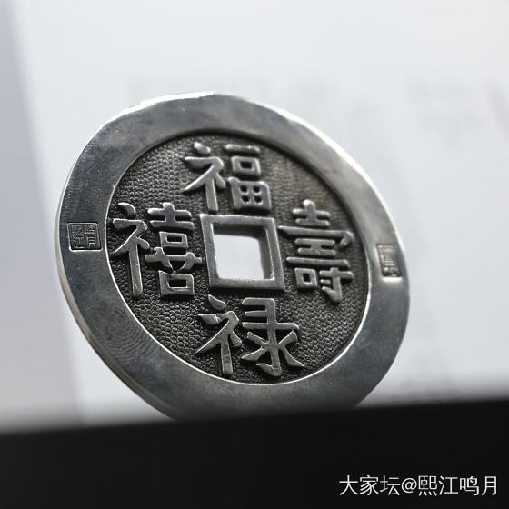 仙姬送子福禄寿喜大花钱_传统银饰银