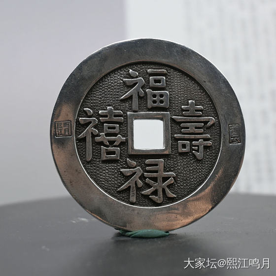 仙姬送子福禄寿喜大花钱_传统银饰银