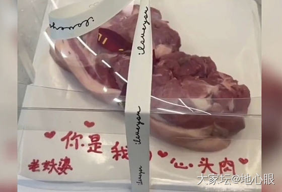 谈谈520奇葩礼物现象_闲聊
