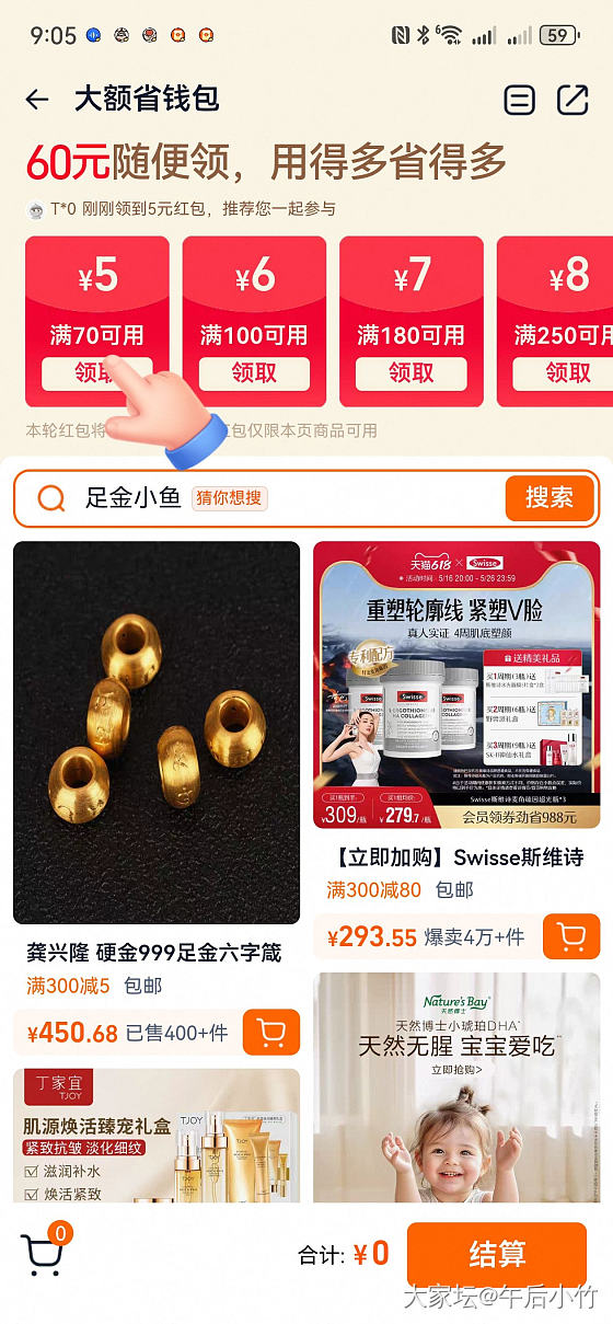 又白回来了，大家去看看呢_天猫