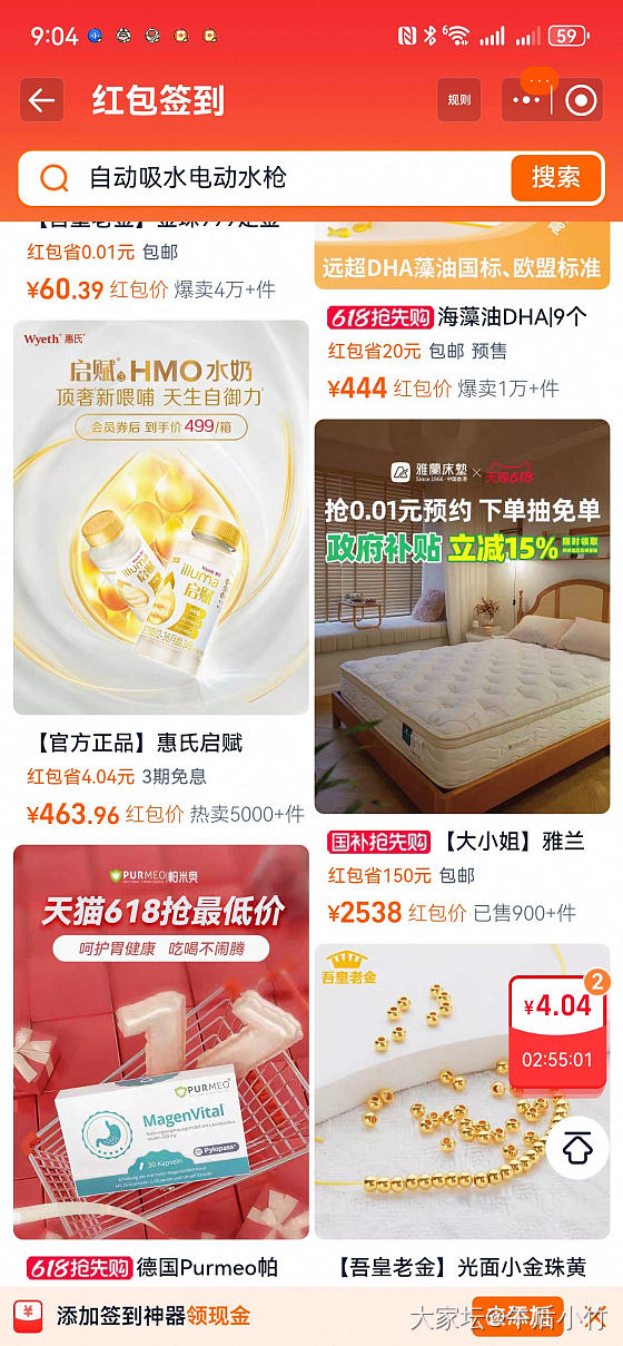 又白回来了，大家去看看呢_天猫