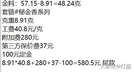 郁金香套链出货了，团购主打一个大起大落～_金