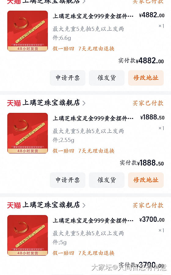 拍错了，拍成5克，变成740克价了_金