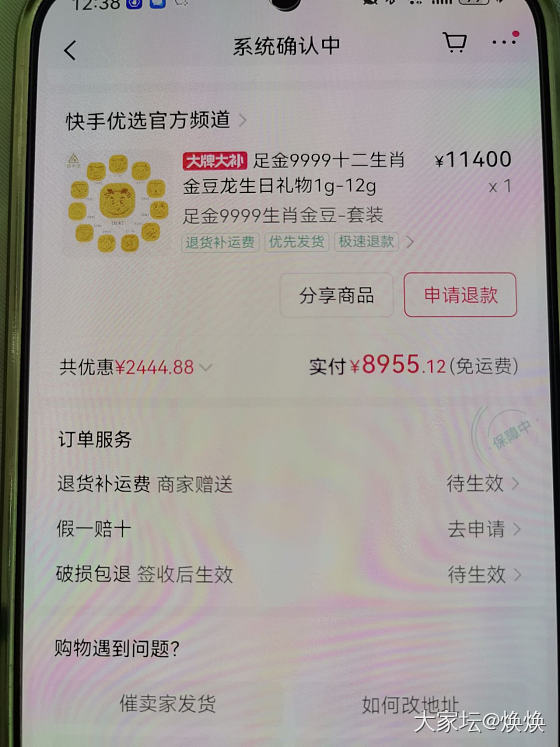 买了一套12生肖金豆豆，很喜欢，嘿嘿。_金