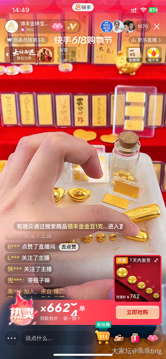 快手直播742_金