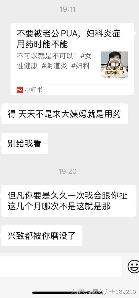 隂檤炎能同房吗？_健康