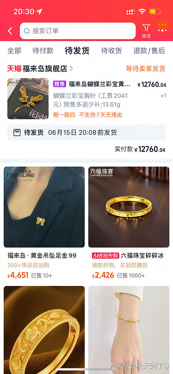 金价高就买真爱吧，我接受为爱买单~