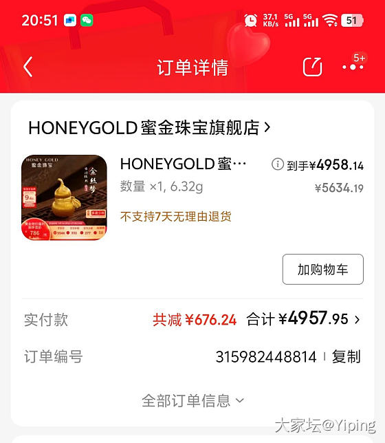 蜜金786的葫芦，要不要留？