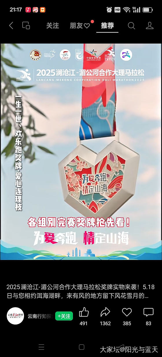 看看这马拉松奖牌🏅咋样？_运动