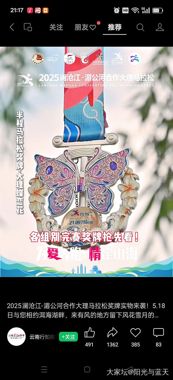 看看这马拉松奖牌🏅咋样？_运动
