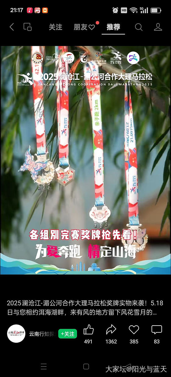 看看这马拉松奖牌🏅咋样？_运动
