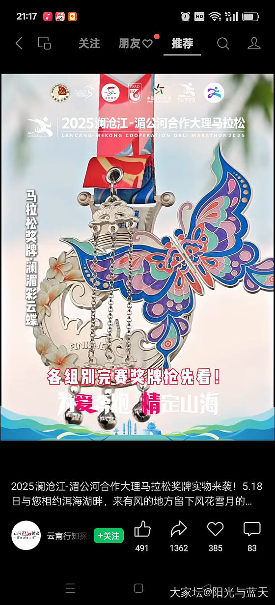 看看这马拉松奖牌🏅咋样？_运动