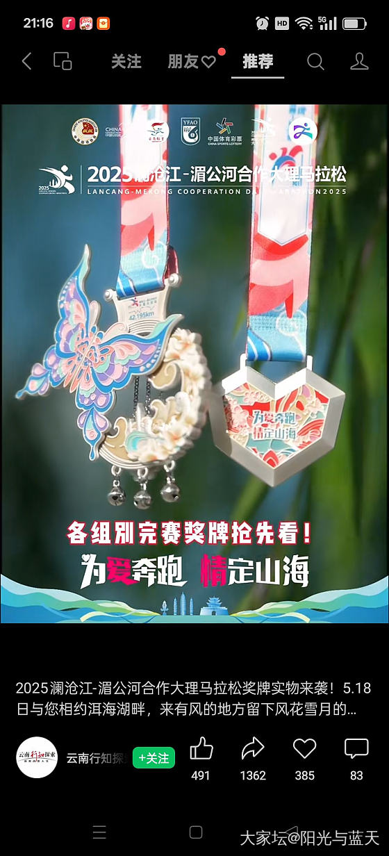 看看这马拉松奖牌🏅咋样？_运动