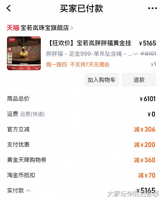 不太成熟的淘宝作业