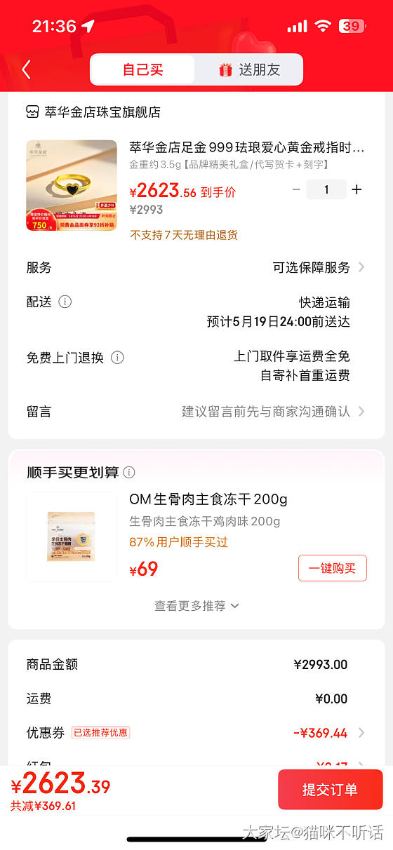 740的戒指，大家可以看看