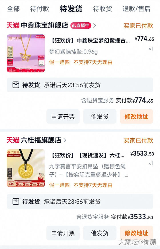 六桂福的707