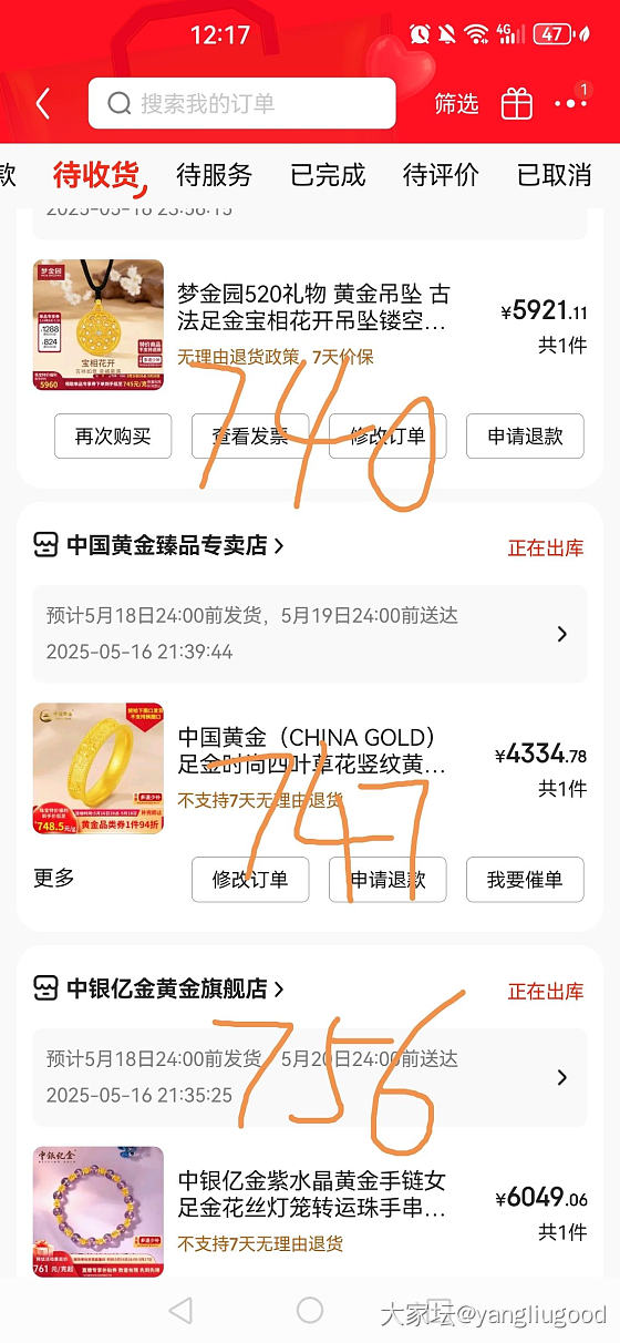 🍑黑了，转战🐶东略有收获_金