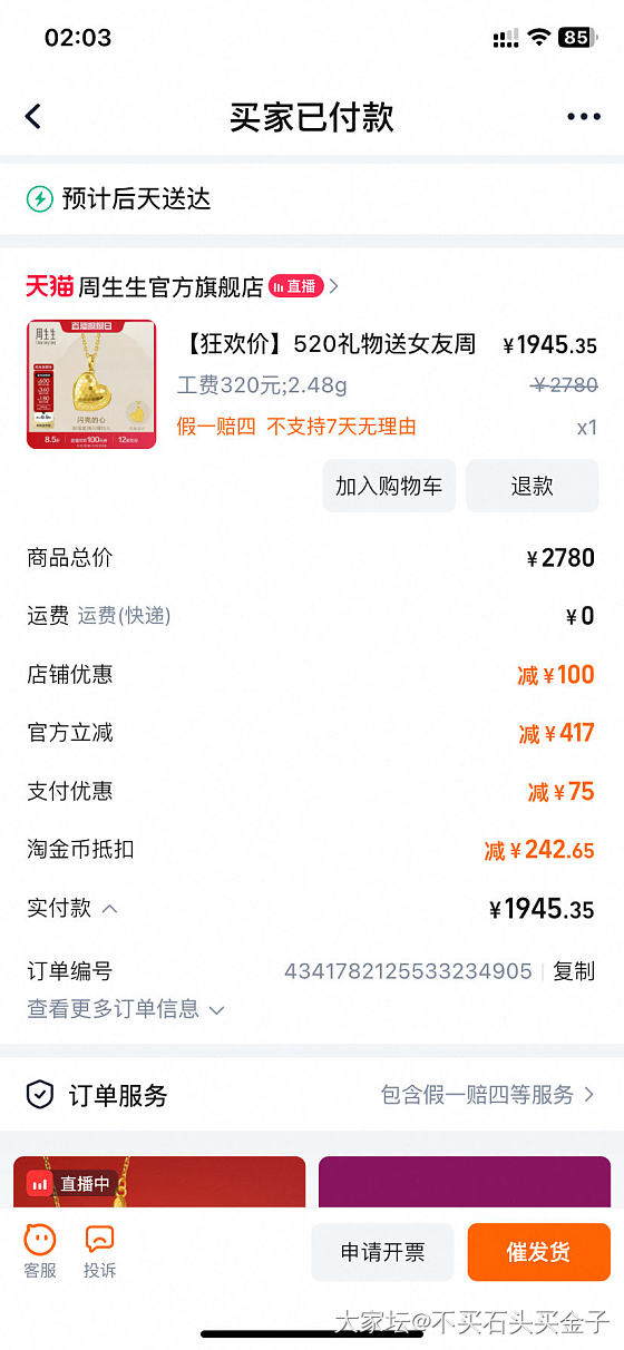 算好价了吧