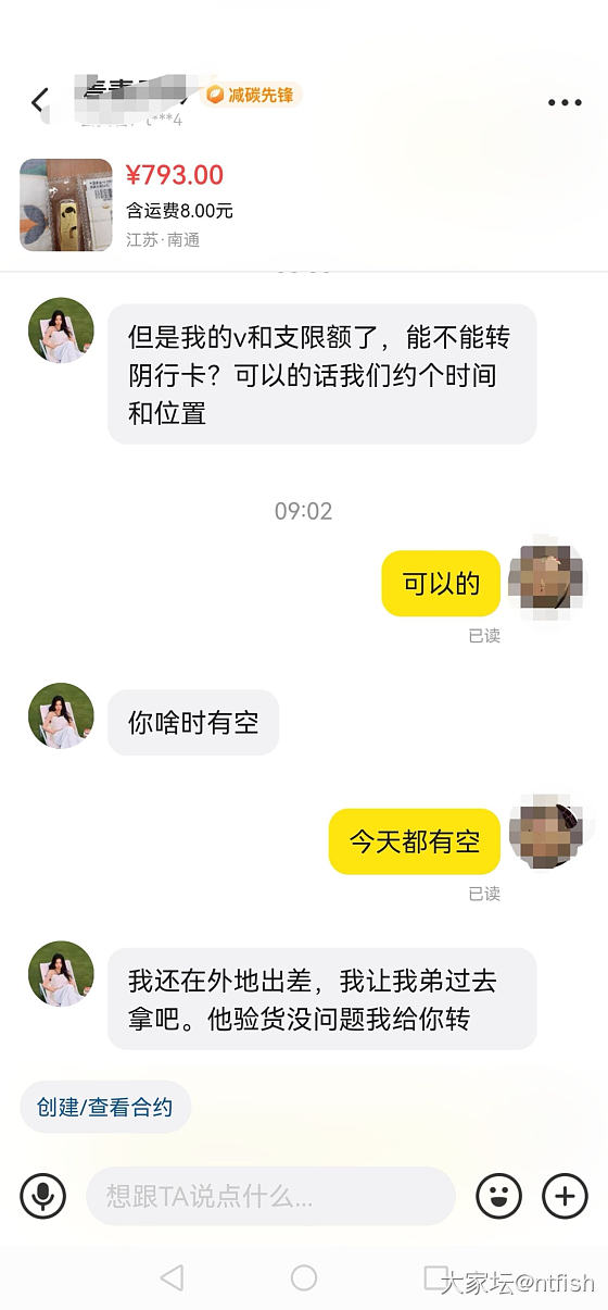 这种是骗子无疑吧