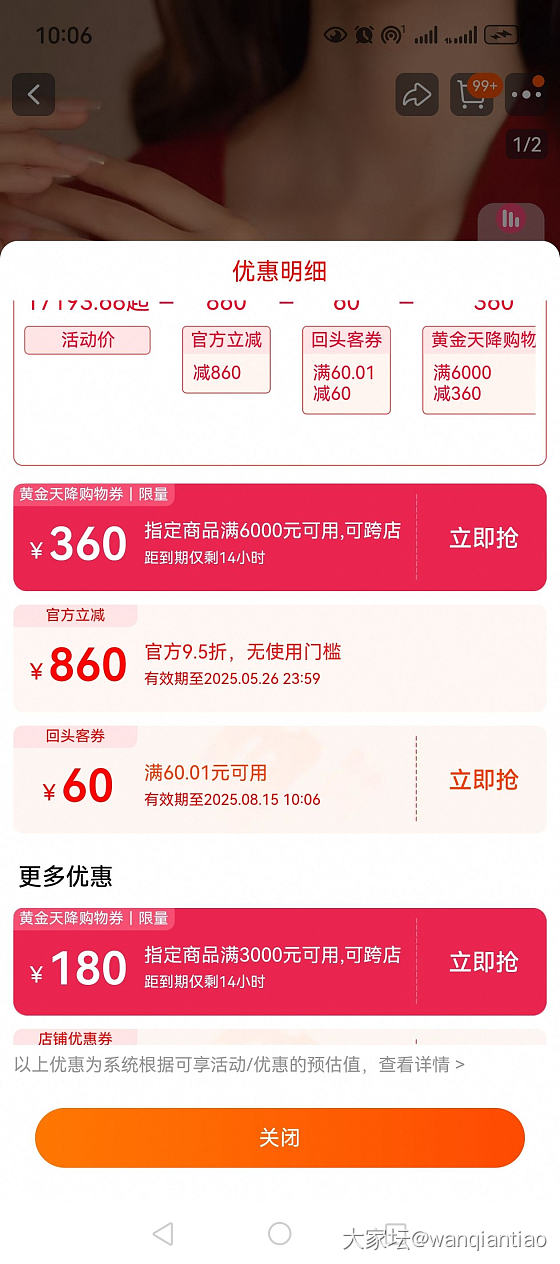 为啥没有180券淘宝_金