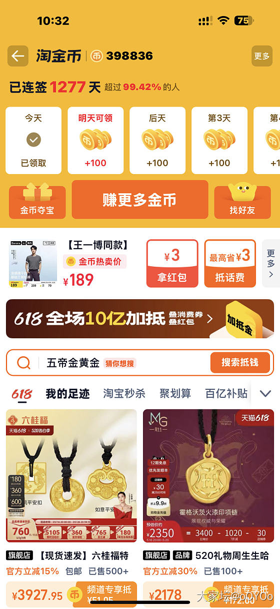 711的水波纹手链和721的幸福花不知道买哪个_金