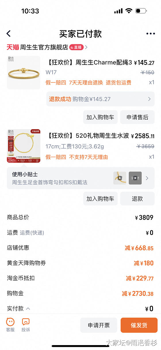 698的周生生作业，新鲜出炉