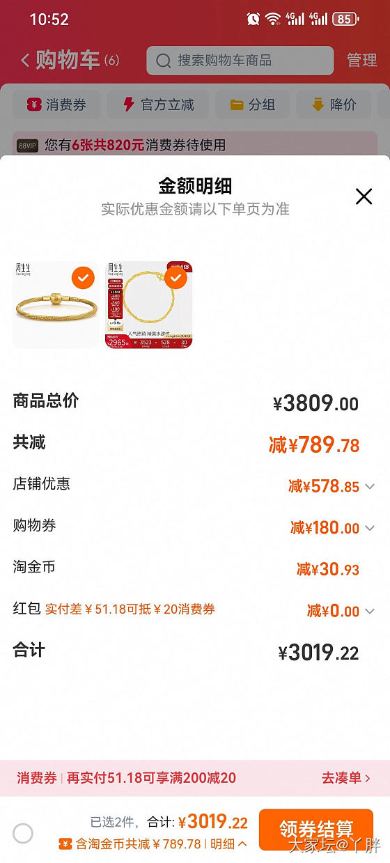 698的周生生作业，新鲜出炉_金